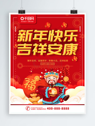 八戒降魔2万妖之王