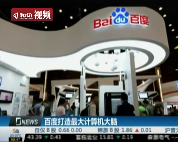 公众之敌（粤语版）