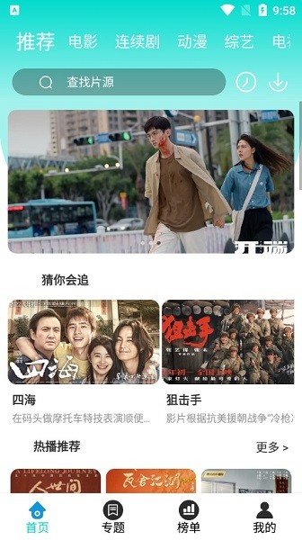 兰娅传奇（国语版）