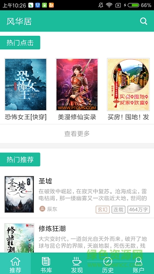 关于我和鬼变成家人的那件事