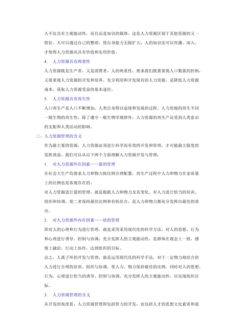 全息游戏：恋爱世界