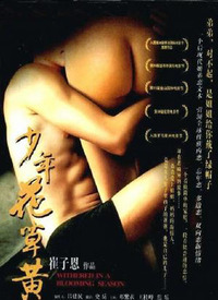 六十一号的恐怖